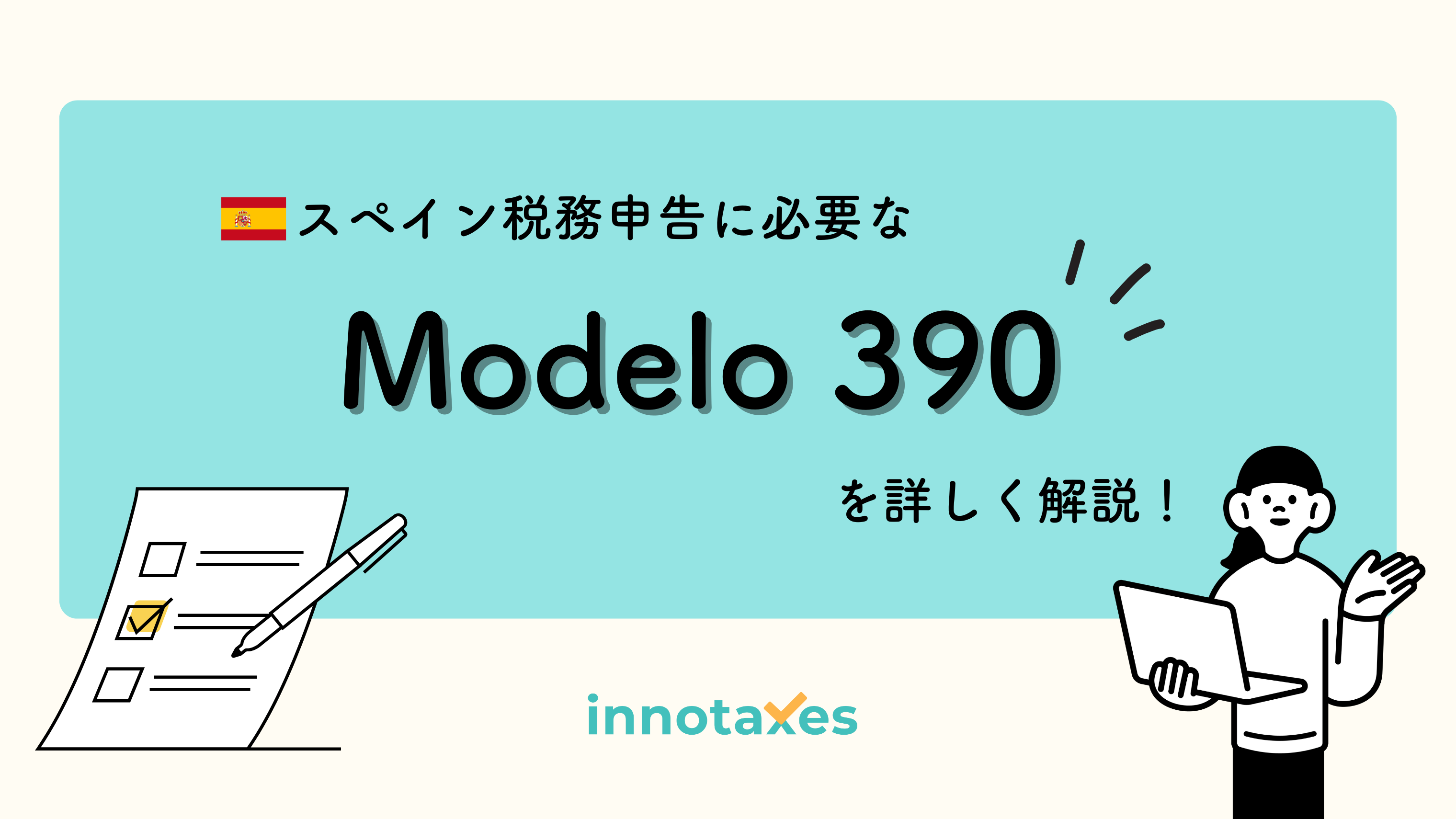 Modelo 390 Modelo 390